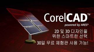 CorelCAD™  한국어 제품 둘러보기 [upl. by Lanrev]