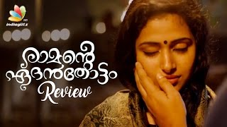 Ramante Edanthottam Movie Review  Kunchacko Boban Anu Sithara  latest malayalam Cinema News [upl. by Eidur]