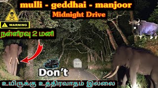 Karamadai  manjoorvia mulli  geddaiMidnight driveelephant chaseநள்ளிரவு 2 மனி [upl. by Tom348]