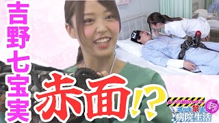 人気番組を💋ちょっと見！【◯◯禁止の病院生活編】ダイジェスト【ドランクドラゴン鈴木拓・鬼ヶ島おおかわら・吉野七宝実・他】 [upl. by Oguh731]