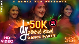 50K celebration Dance Dj Nonstop  New Sinhala Songs Dj Nonstop  Dance Dj 2024  Remix hub nonstop [upl. by Saunders]