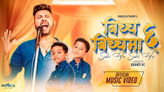 Bicha Bichama 6 बिच्च बिच्चमा ६  तीज गीत Durgesh Thapa  JvinJvis Shrestha New Teej Song 2079 [upl. by Neelrihs]