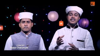 Madhura Madeena Vol 2  Suhail Kamali amp Anshad Kamali  Nasar Cherumukk  Latest Traditional Song [upl. by Krisha174]