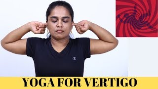 Vertigo Treatment with simple yogaவெர்டிகோ விற்கான எளிய யோக பயிற்சி by DrLakshmi andiappan n tamil [upl. by Adlev621]