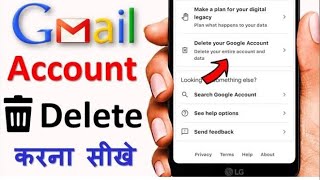 gmail account delete kaise kare  gmail account delete  जीमेल अकाउंट डिलीट कैसे करें [upl. by Thetisa116]