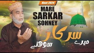 MARY SARKAR SOHNY  JAVED IQBAL JAMATI  NEW NAAT 2024  ISLAMIC WORLD 1  KAMIIKAZE ISLAMIC [upl. by Thais]