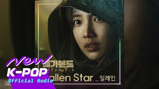 VAGABOND 배가본드 OST Elaine 일레인  Fallen Star [upl. by Naomi]