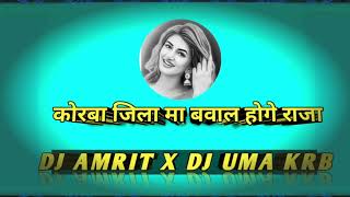 korba jila ma bawal hoge Raja EDM Remix SONG  cg mix  DJ AMRIT  cg DJ remix 2025 [upl. by Akkahs]