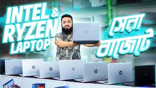 Used Laptop Price In BD 🔥 Used Laptop Price In Bangladesh 2024 🔥 Laptop Price In BD 🔥 Used Laptop [upl. by Gerger]