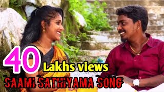 SAAMI SATHIYAMA UNNA VIDAMATTA SONG  GANA SUDHAKAR LOVE SONG  2019  1080P [upl. by Wawro]