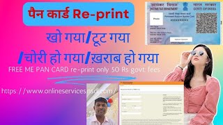 How To Apply For Duplicate PAN Card  Apply Online Lost or Damaged Pan Card Reprint  pan card NSDL [upl. by Felicie]