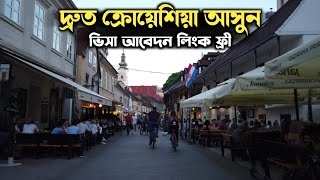 ক্রোয়েশিয়া কাজের ভিসা আবেদন কিভাবে করবেন  Croatia Work Permit Visa  Jobs in Croatia  Croatia visa [upl. by Ado]