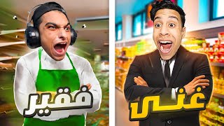 محاكي السوبر ماركت 2 بدات في توسيع السوبر ماركت وتحقيق الأهداف 😳  Supermarket Simulator [upl. by Kcitrap]