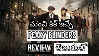 Peaky Blinders Review in Telugu  MY View productions  Netflix Original [upl. by Gussie]