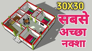 30X30 में सबसे अच्छा नक्शा  30x30 house design plan with 3 Bedrooms  30x30 नक्शा [upl. by Aehtrod579]