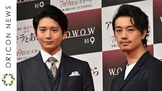 斎藤工、”同い年”向井理の珍回答を絶妙フォロー WOWOWの『連続ドラマW アキラとあきら』試写会 [upl. by Leanahtan19]