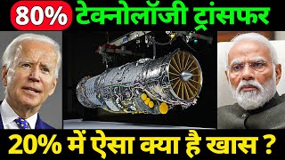 Tejas MK2 F414 Engine SHOCKER  80 ToT  Whats the HIDDEN 20  Defence Update [upl. by Persas866]