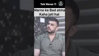 Marne ke baad Aatma kaha jati h  Podcast shorts [upl. by Jelena239]