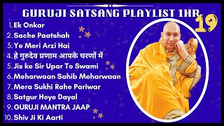 New Guru Ji 1 Hour Satsang Playlist 19  गुरुजी एक घंटा सत्संग प्लेलिस्ट  Guruji Satsang Blessings [upl. by Kerns]