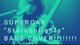 SUPERCAR  Strobolights  Bass Cover [upl. by Furlong]