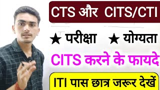 CTI  CITS COURSE Full Details  CTI Admission 2021  CITS  What is CTICITS  iti exam [upl. by Akcir804]