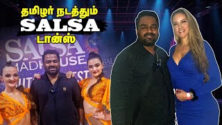 நெதர்லாந்து தலைநகரில் தமிழர் நடத்திய Salsa டான்ஸ் இப்படி எல்லாம் டான்ஸ் ஆட முடியுமா [upl. by Kent]