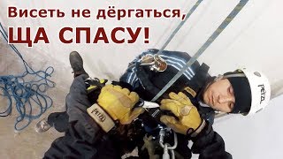 Простейшие спасательные работы на верёвках в промальпе пошагово  Simple rope rescue stepbystep [upl. by Atteiluj948]