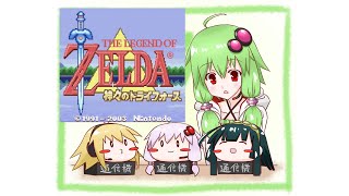 【ゼルダの伝説 神々のトライフォース】GBA版の神トラで遊んでみる3【らいち♪】 [upl. by Walden]