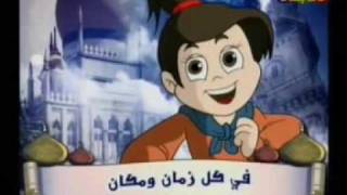 EducativeCartoonscom Educative Islamic Cartoon Song nasheed in Arabic for Muslim kids and grown up children [upl. by Florentia347]