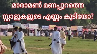 Maramon Convention Nagar Sabha Stalls  സഭയുടെ സ്റ്റാളുകൾ [upl. by Navar218]