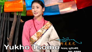 Yukho Tsomo Tibetan Song 2024 ལེན་མཁན། གཡུ་ཁོག་མཚོ་མོ། ཨ་ཁུ་བྱམས་པ། HD [upl. by Ecertak]