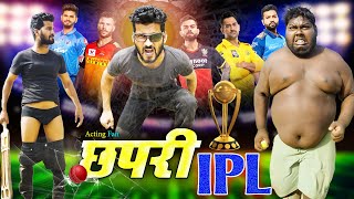 छपरी IPL  DESI IPL  Official Video  MOTKA COMEDY [upl. by Annauqaj]