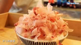 Experience A Different Bonito Flakes Rice at Katsuo Shokudo [upl. by Elocim797]