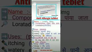 LORATIN Anti Allergic Tablet [upl. by Trinia]