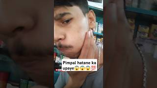 Vlogs Pimpal hatne ka upaye 😱😱💯vlog vlogshorts short shortsvideo BS ki boliBanti sharma [upl. by Lindholm]