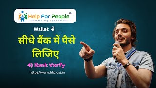 बैंक वेरिफाई कैसे करें  Help For People Helping System [upl. by Latreece]