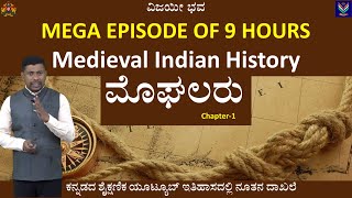 Mega Episode of 9 Hours  Medieval Indian History  Moghuls  Shankar PrakruthiVijayiBhava​ [upl. by Ringe346]