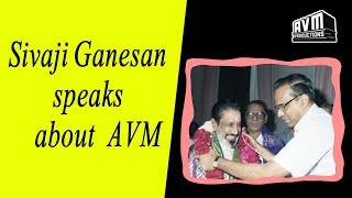 Sivaji Ganesan Speaks About AVMஏ வி எம் நிறுவனத்தை பற்றி [upl. by Rosetta811]