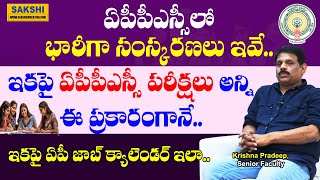 AP Job Calendar 2024 ఎప్పుడంటే  APPSC Exams అన్ని ఈ ప్ర‌కారంగానే  AP Government Jobs 2024 [upl. by Uot]