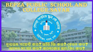 BPATC School and College Admission 2024 বিপিএটিসি স্কুল এন্ড কলেজ HSC Admission 2023 Xi Admission [upl. by Ide]