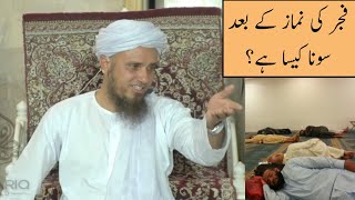 Fajr Ki Namaz Ke Baad Sona Kaisa Hy Mufti Tariq Masood [upl. by Atwahs]