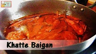 Spicy Khatte Baigan [upl. by Nitsirhc]