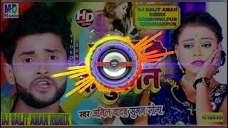 khoille Ge Chhori chumma ke dukaan Anil Yadav song DJ remix 2021 Anil Yadav ke remix gana 2021 [upl. by Alakam94]