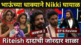 Bigg Boss Marathi 5 Riteish भाऊंच्या धक्क्याने Nikki घायाळ Riteish दादा ची जोरदार class [upl. by Anedal]