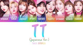 TWICE 트와이스  TT Japanese ver Color Coded LyricsJAPANROMENG [upl. by Mordy]