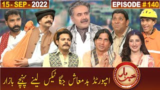 Khabarhar with Aftab Iqbal  15 September 2022  Episode 140  GWAI [upl. by Mackie588]