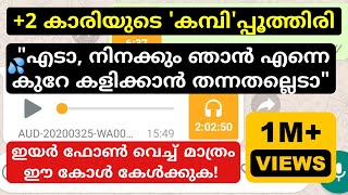 എന്റെ പൊന്നോ ഇവൾ എത്ര പേർക്കാ കളിക്കാൻ കൊടുക്കുന്നത് 🤦‍♂️ 2 കാരിയുടെ കമ്പിപ്പൂത്തിരി [upl. by Feer]