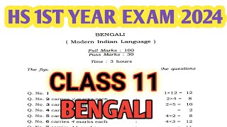 Hs 1st year exam 2024 bengaliclass 11 bengalimodern indian languagebengali hs 1st year 2024 [upl. by Ymorej]