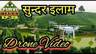 Ilam इलाम तपाइको प्रतिक्षामा छ । Drone भिडियो । इलामका सुन्दर स्थानहरूको भिडियो र जानकारी । [upl. by Schwab]