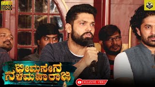 Rakshit Shetty Speaks About New Kannada Movie Bheema Sena Nala Maharaja  Rakshit Shetty New Movies [upl. by Erised200]